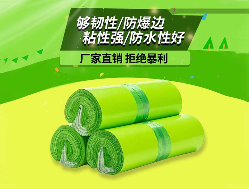 武陟果绿色快递袋-03